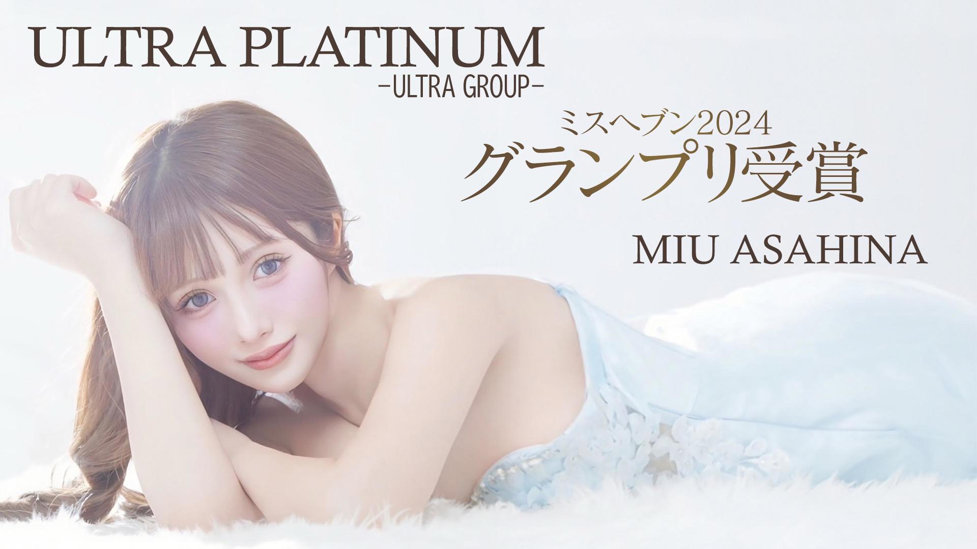 2024ミスヘブングランプリ